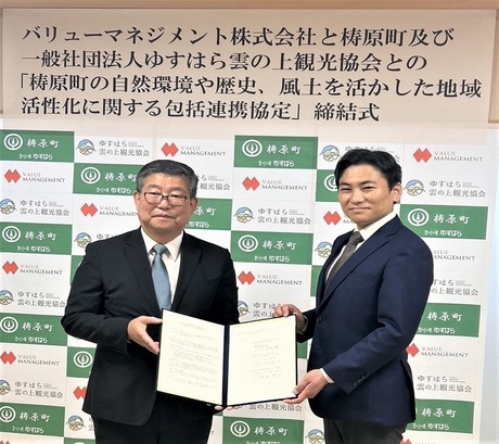 包括連携協定締結１