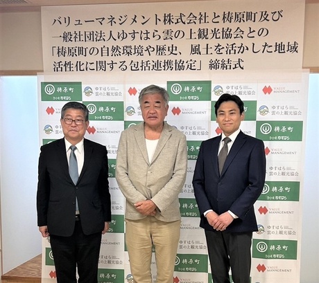 包括連携協定締結２