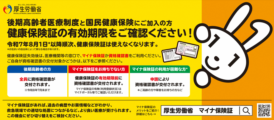 有効期限をご確認ください