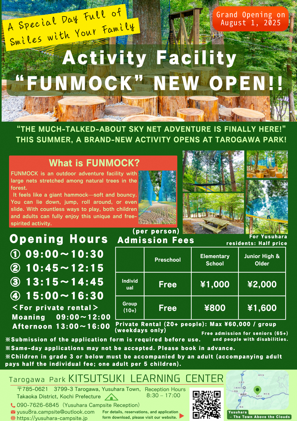 ファンモックEnglish