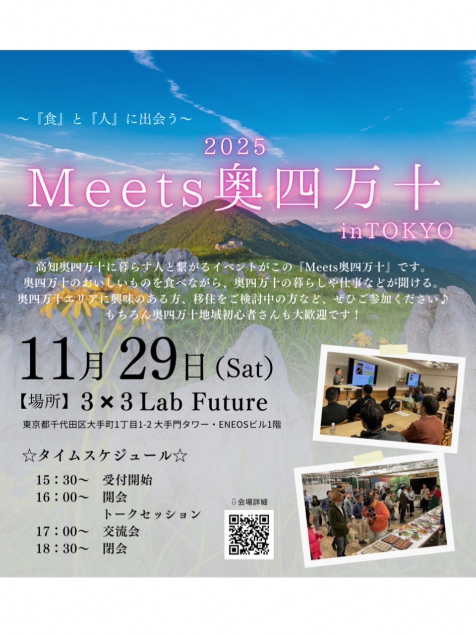 お知らせ
