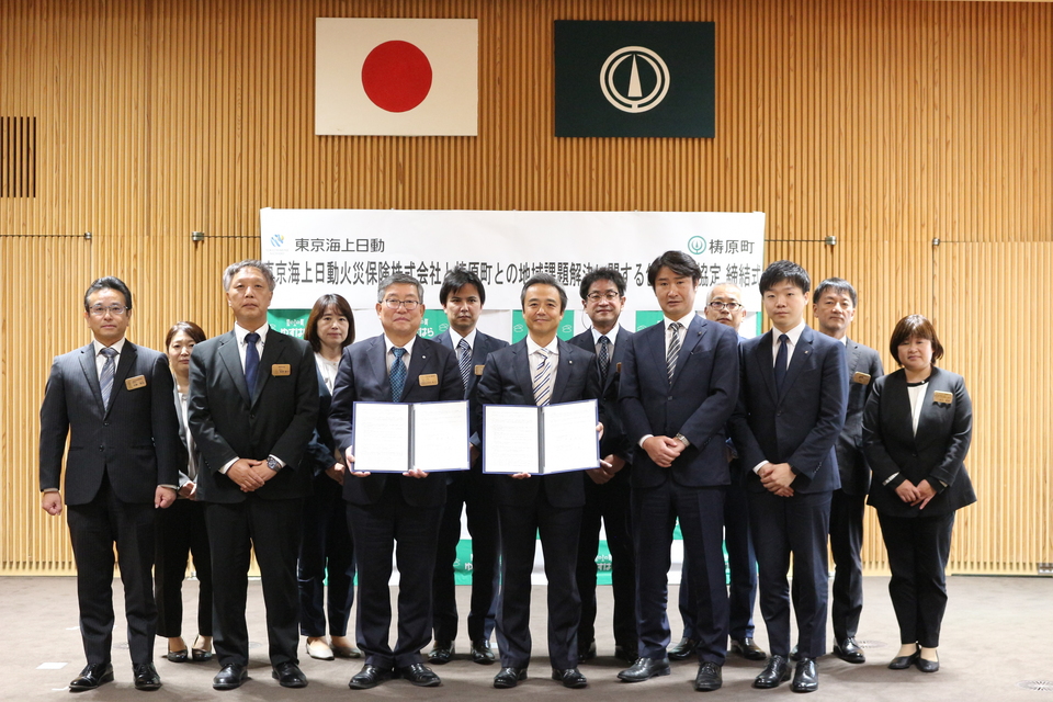 東京海上日動火災保険株式会社との地域課題解決に関する包括連携協定(1)