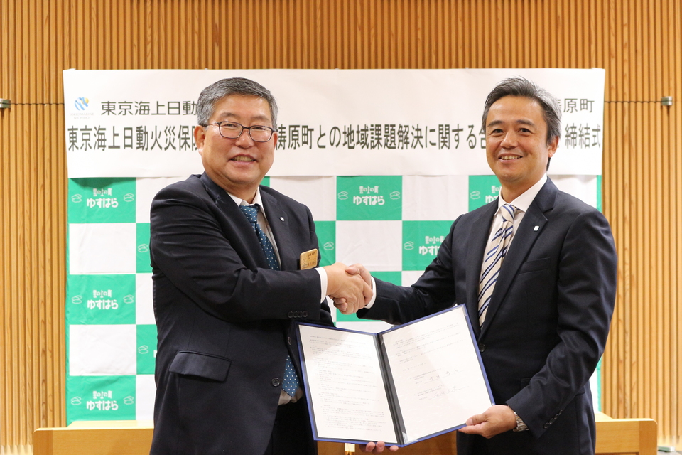東京海上日動火災保険株式会社との地域課題解決に関する包括連携協定(2)