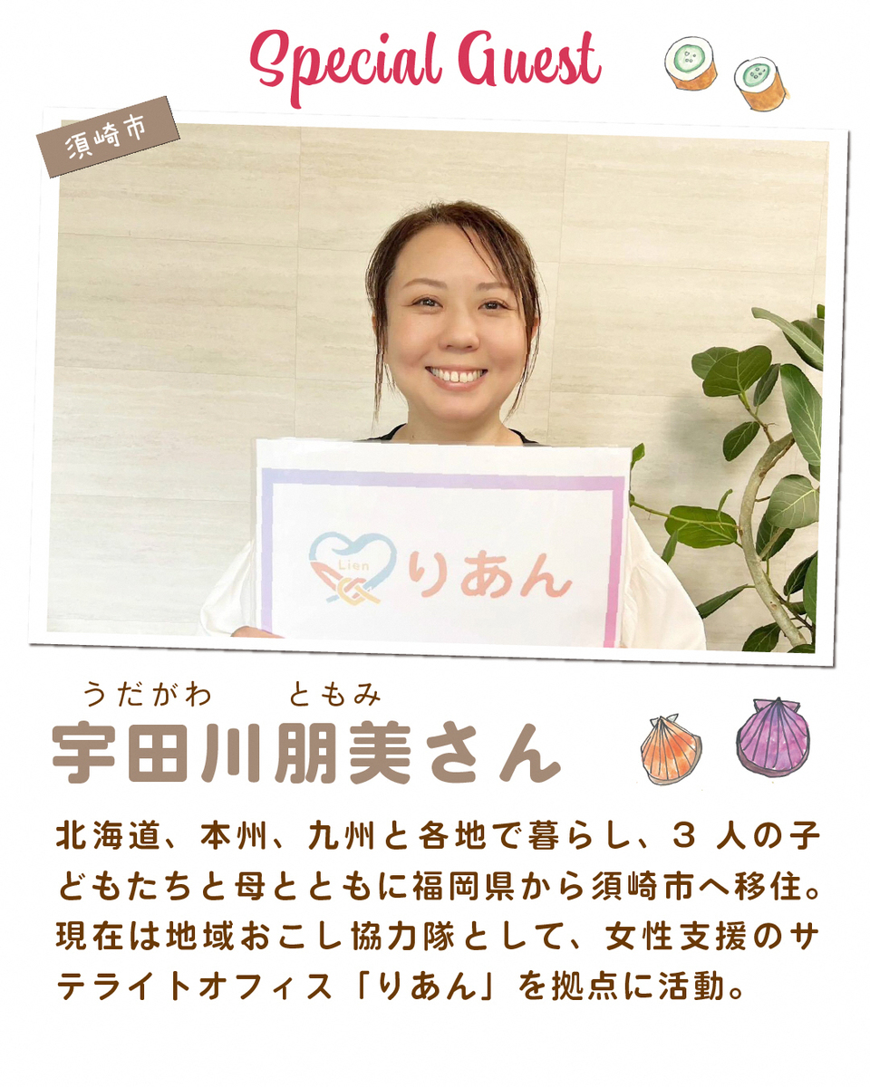 ゲスト3
