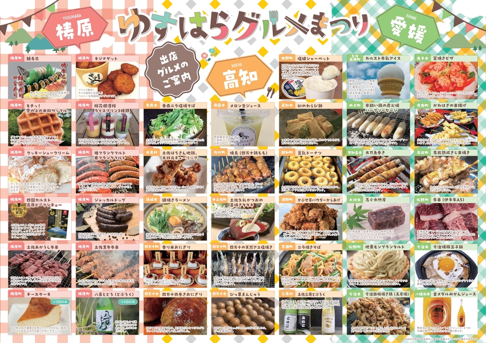 グルメ裏