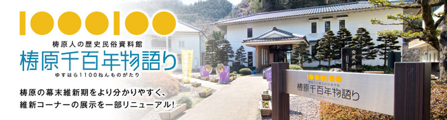 １１００年物語